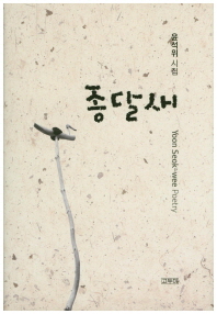 종달새